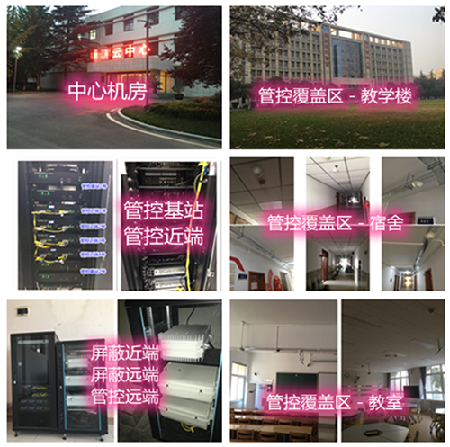 洪泽某军事院校管控案例（数字信令级）