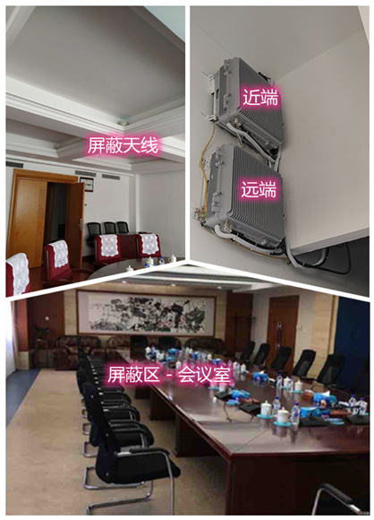  洪泽某机关单位会议室屏蔽案例（数字信令级）